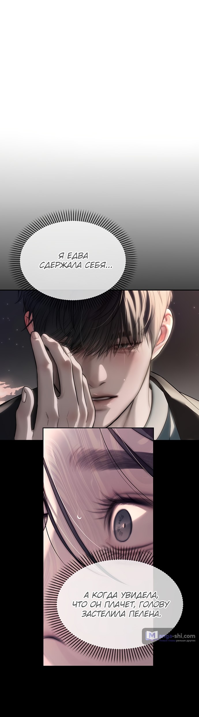 Страница 59 главы 70 манги Под прикрытием! Старшая школа чеболей / Undercover! Chaebol High School