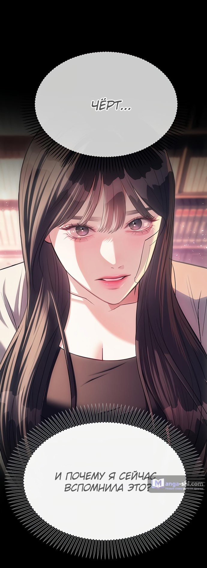 Страница 60 главы 70 манги Под прикрытием! Старшая школа чеболей / Undercover! Chaebol High School