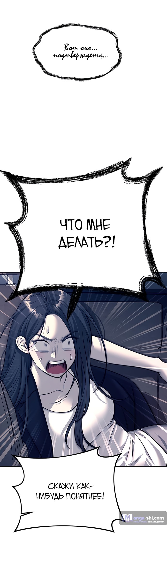 Страница 62 главы 70 манги Под прикрытием! Старшая школа чеболей / Undercover! Chaebol High School