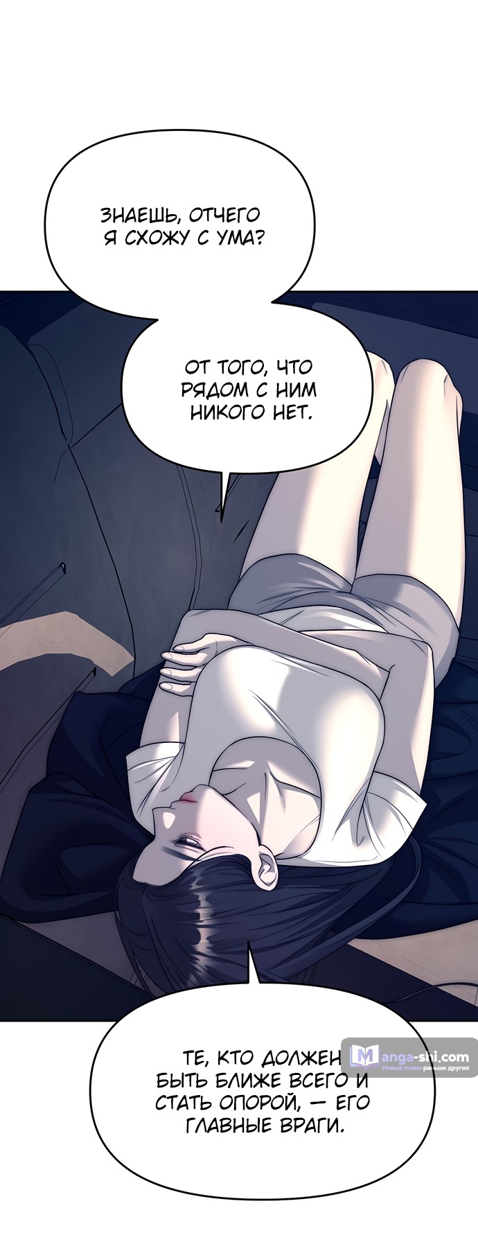 Страница 64 главы 70 манги Под прикрытием! Старшая школа чеболей / Undercover! Chaebol High School