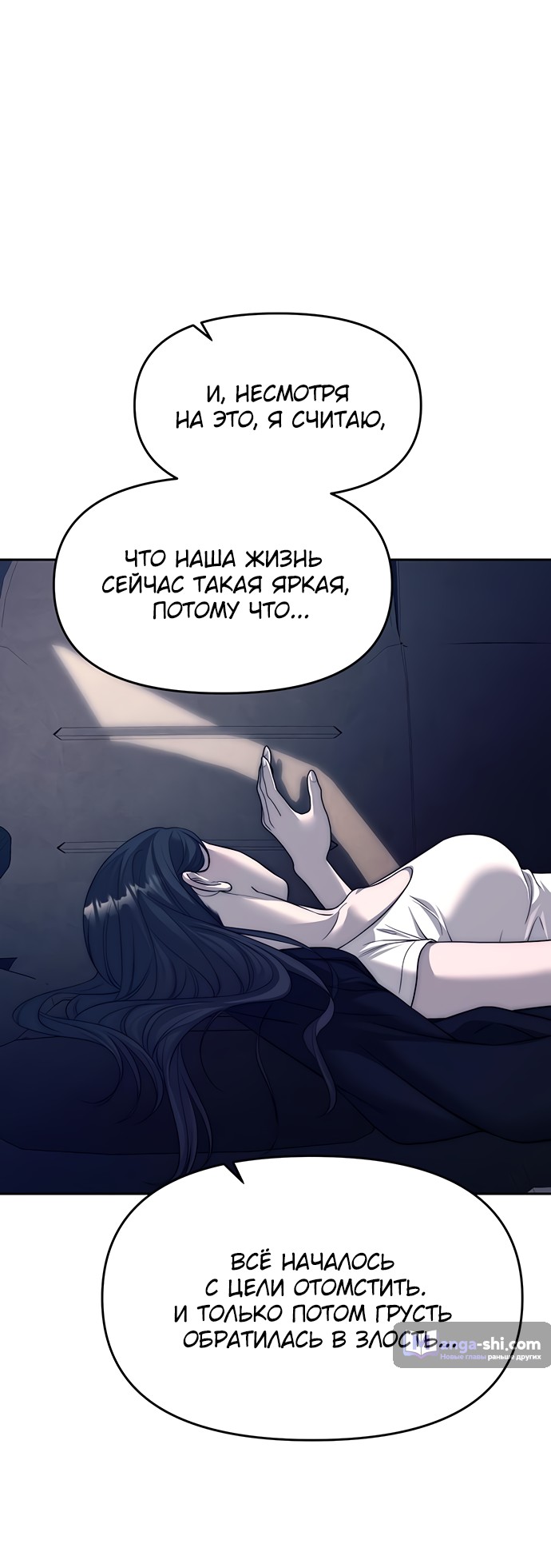 Страница 70 главы 70 манги Под прикрытием! Старшая школа чеболей / Undercover! Chaebol High School