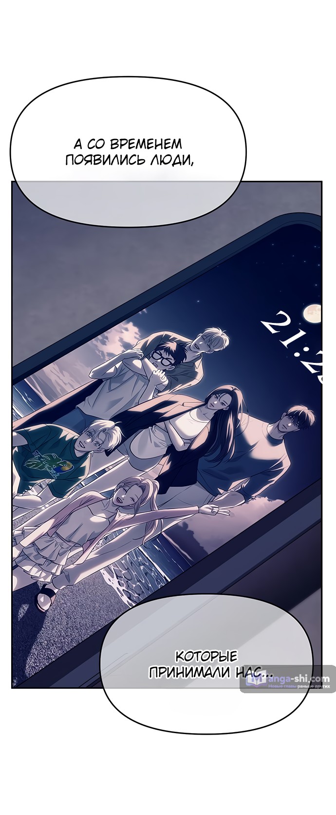 Страница 71 главы 70 манги Под прикрытием! Старшая школа чеболей / Undercover! Chaebol High School