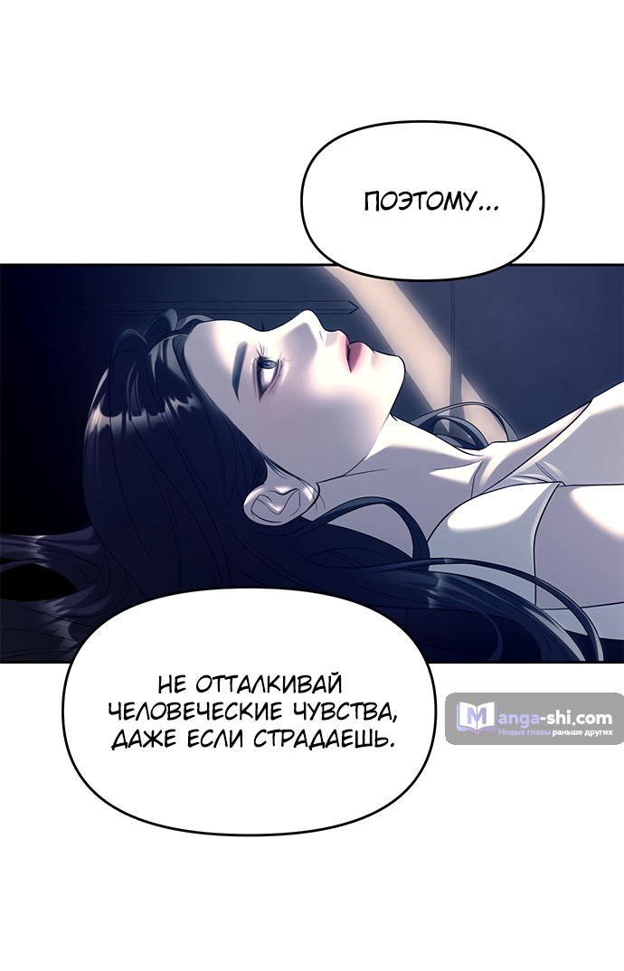 Страница 73 главы 70 манги Под прикрытием! Старшая школа чеболей / Undercover! Chaebol High School