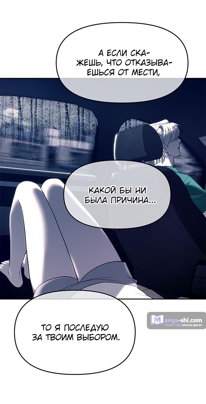 Страница 74 главы 70 манги Под прикрытием! Старшая школа чеболей / Undercover! Chaebol High School