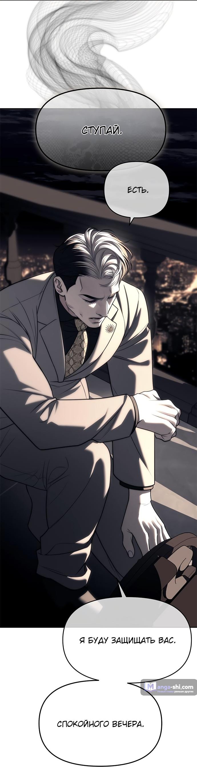 Страница 4 главы 82 манги Под прикрытием! Старшая школа чеболей / Undercover! Chaebol High School