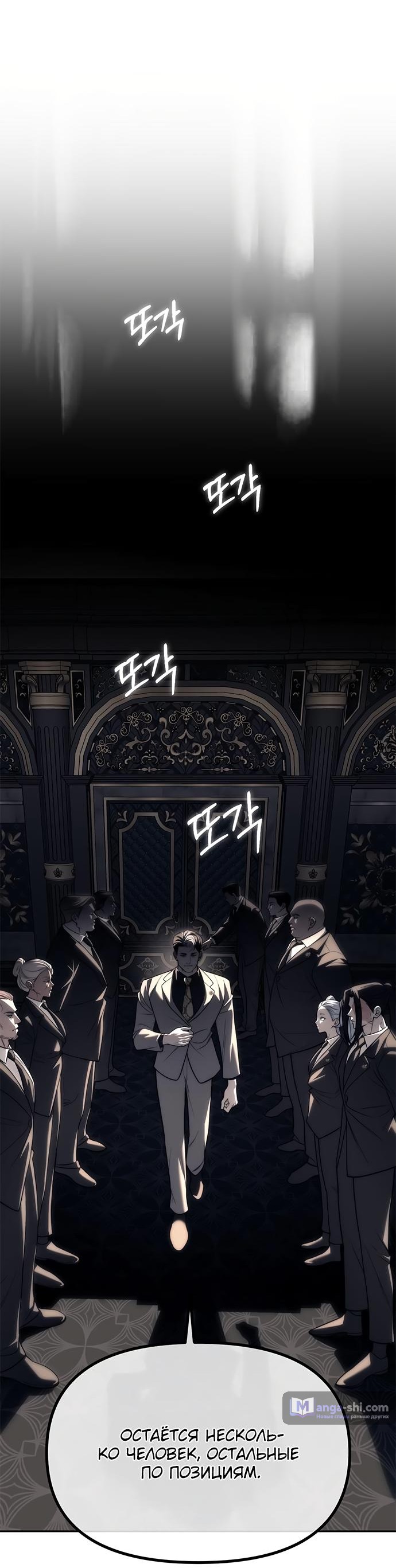 Страница 6 главы 82 манги Под прикрытием! Старшая школа чеболей / Undercover! Chaebol High School