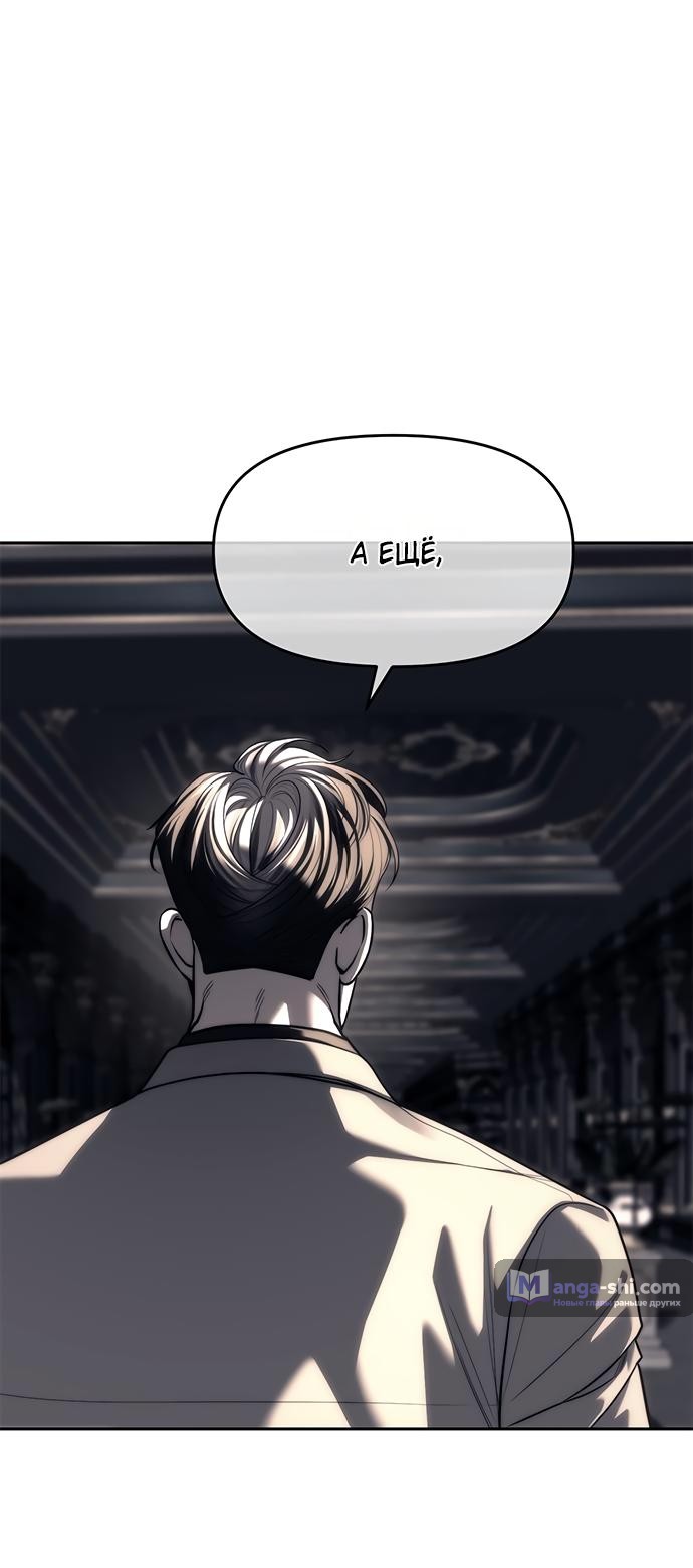 Страница 7 главы 82 манги Под прикрытием! Старшая школа чеболей / Undercover! Chaebol High School