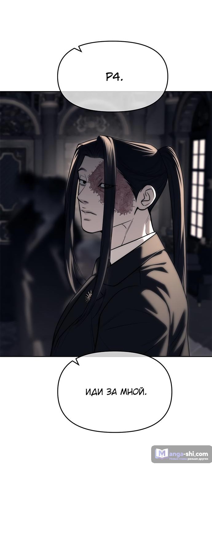 Страница 8 главы 82 манги Под прикрытием! Старшая школа чеболей / Undercover! Chaebol High School