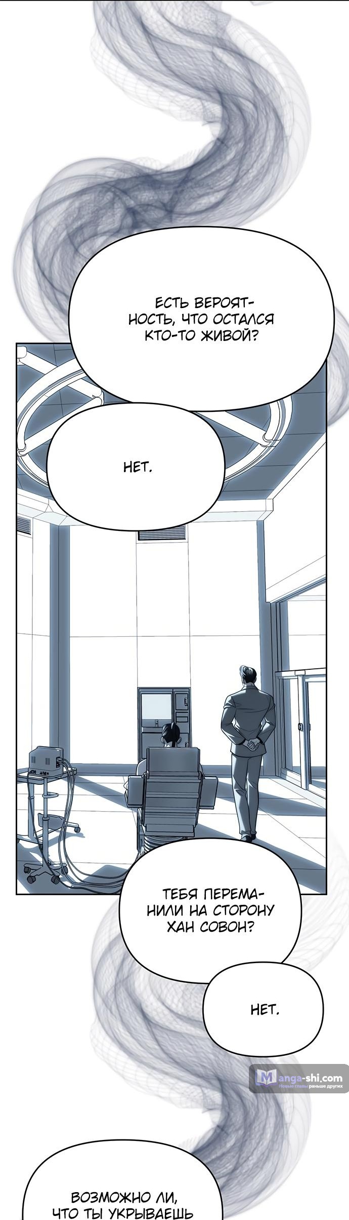 Страница 12 главы 82 манги Под прикрытием! Старшая школа чеболей / Undercover! Chaebol High School