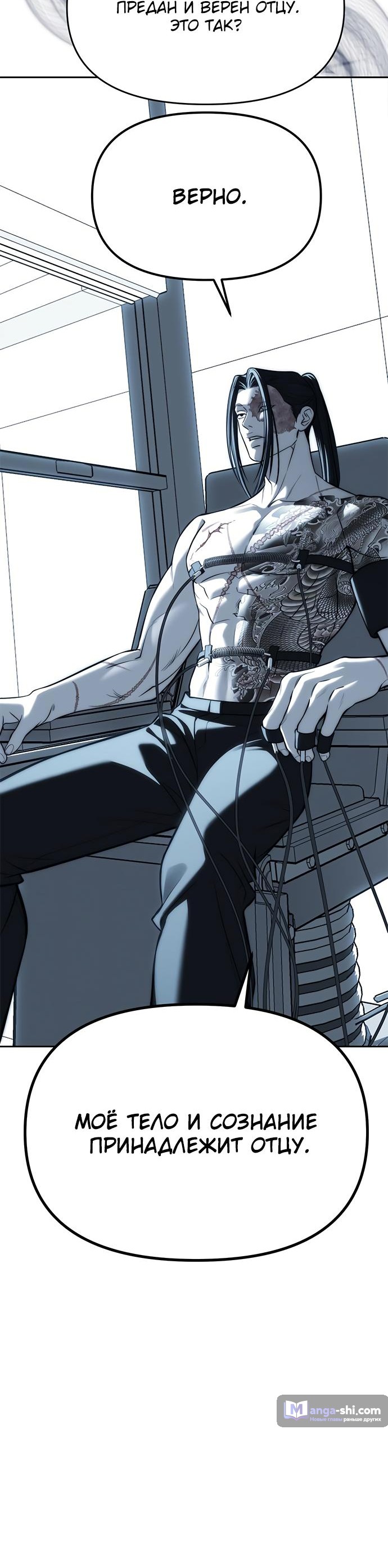 Страница 14 главы 82 манги Под прикрытием! Старшая школа чеболей / Undercover! Chaebol High School