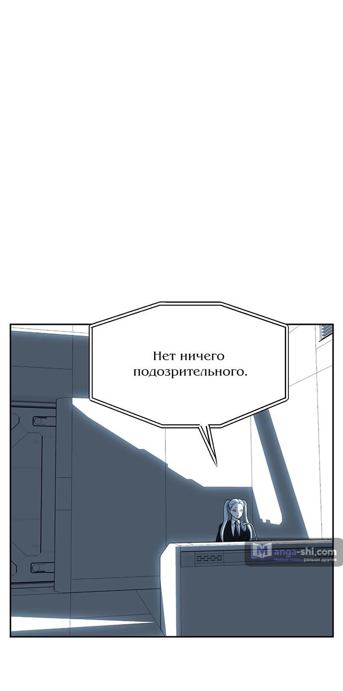 Страница 15 главы 82 манги Под прикрытием! Старшая школа чеболей / Undercover! Chaebol High School