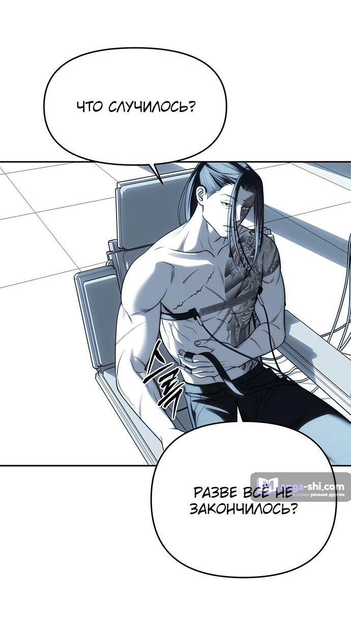 Страница 16 главы 82 манги Под прикрытием! Старшая школа чеболей / Undercover! Chaebol High School