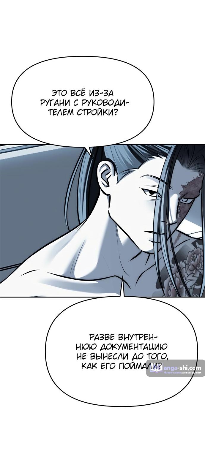 Страница 18 главы 82 манги Под прикрытием! Старшая школа чеболей / Undercover! Chaebol High School