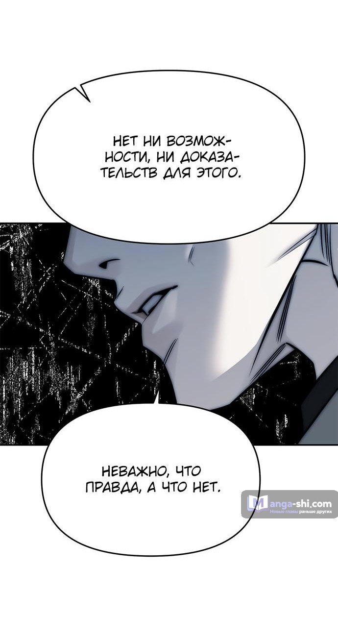 Страница 19 главы 82 манги Под прикрытием! Старшая школа чеболей / Undercover! Chaebol High School