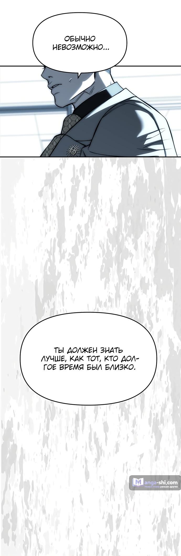 Страница 24 главы 82 манги Под прикрытием! Старшая школа чеболей / Undercover! Chaebol High School