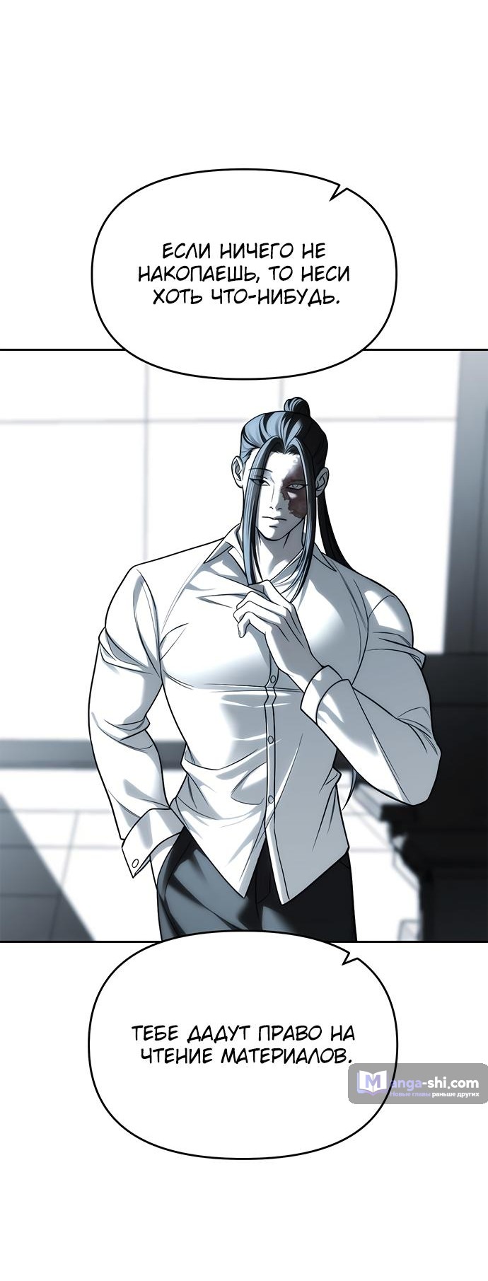 Страница 27 главы 82 манги Под прикрытием! Старшая школа чеболей / Undercover! Chaebol High School