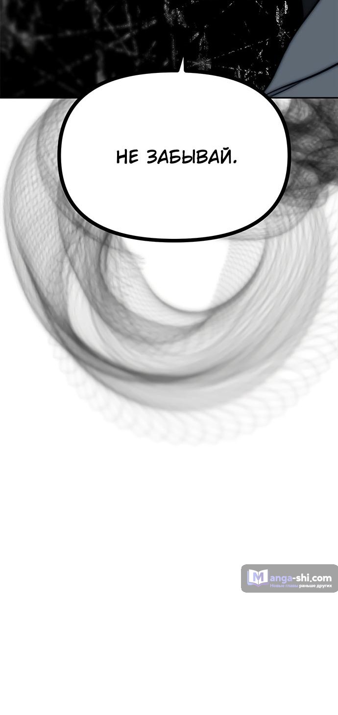 Страница 30 главы 82 манги Под прикрытием! Старшая школа чеболей / Undercover! Chaebol High School