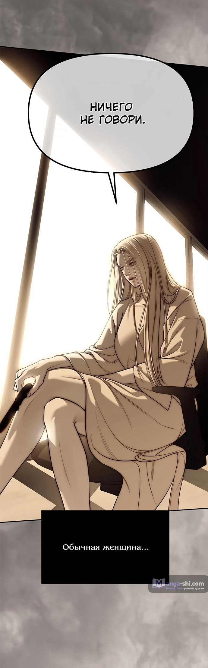 Страница 38 главы 82 манги Под прикрытием! Старшая школа чеболей / Undercover! Chaebol High School