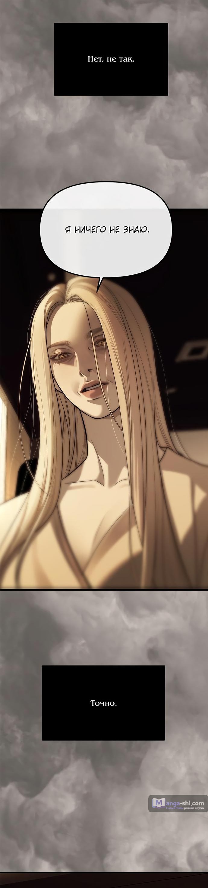 Страница 40 главы 82 манги Под прикрытием! Старшая школа чеболей / Undercover! Chaebol High School