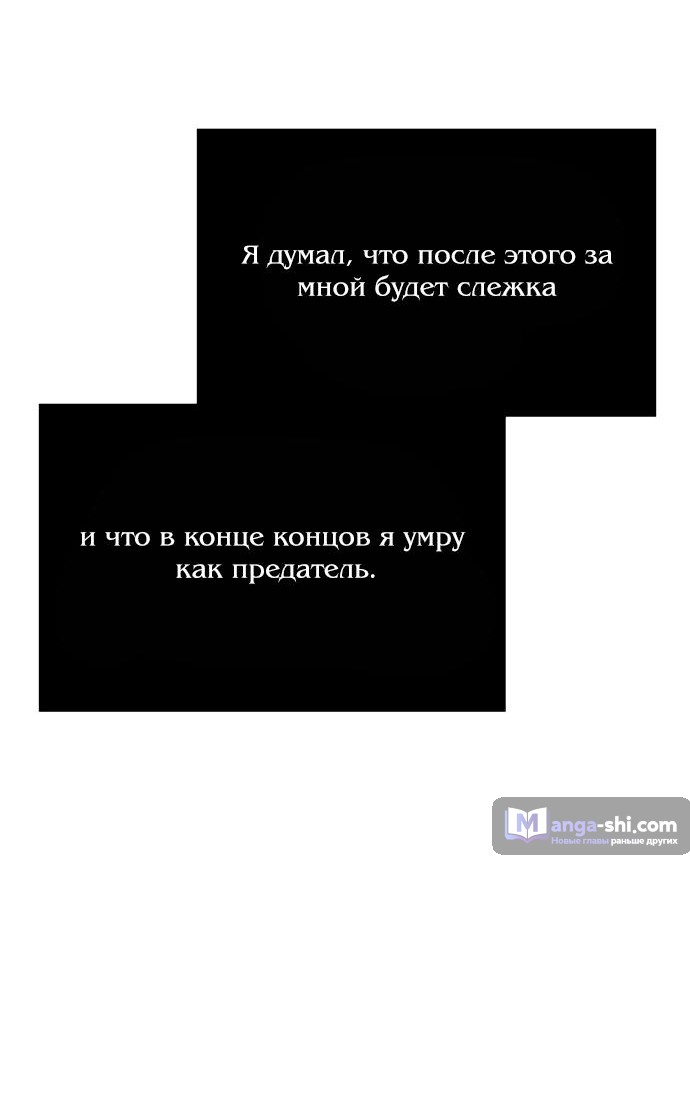 Страница 51 главы 82 манги Под прикрытием! Старшая школа чеболей / Undercover! Chaebol High School