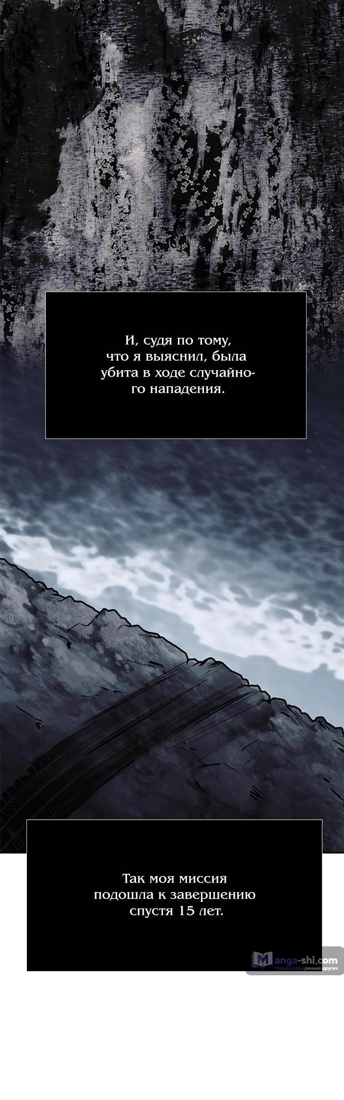 Страница 55 главы 82 манги Под прикрытием! Старшая школа чеболей / Undercover! Chaebol High School