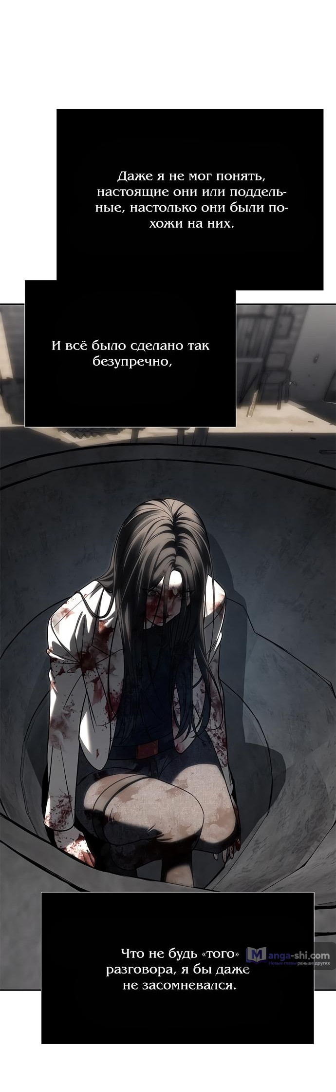 Страница 57 главы 82 манги Под прикрытием! Старшая школа чеболей / Undercover! Chaebol High School