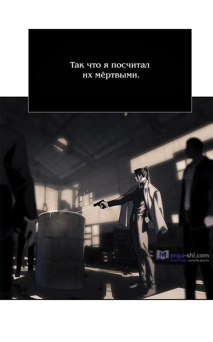 Страница 58 главы 82 манги Под прикрытием! Старшая школа чеболей / Undercover! Chaebol High School