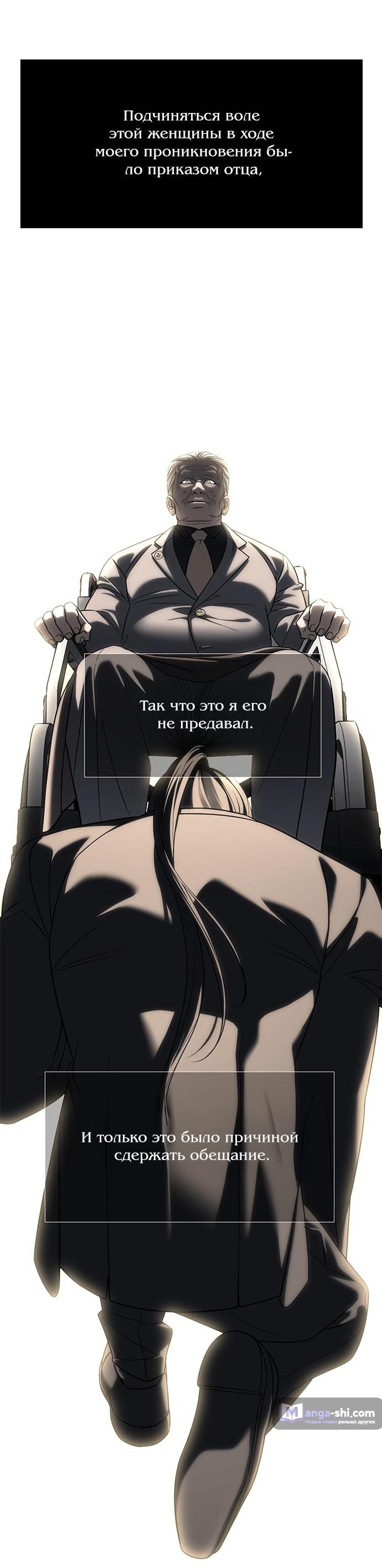 Страница 59 главы 82 манги Под прикрытием! Старшая школа чеболей / Undercover! Chaebol High School