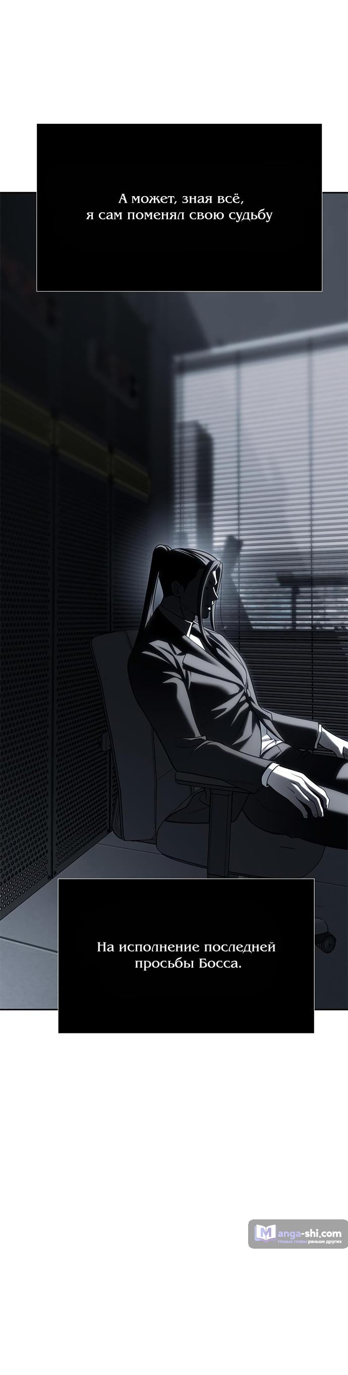 Страница 61 главы 82 манги Под прикрытием! Старшая школа чеболей / Undercover! Chaebol High School