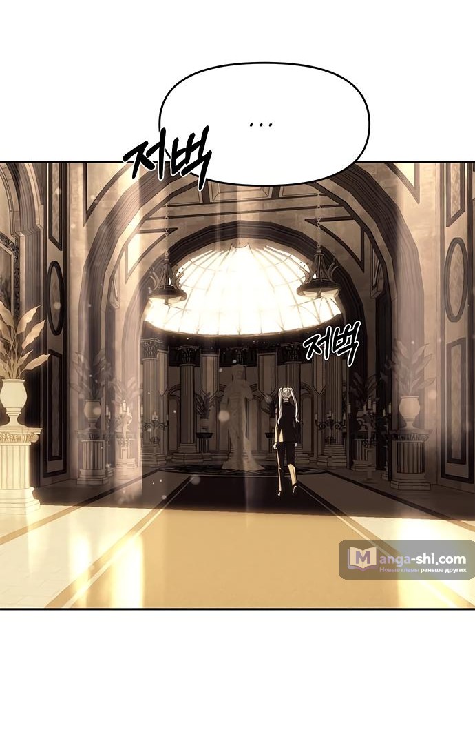 Страница 63 главы 82 манги Под прикрытием! Старшая школа чеболей / Undercover! Chaebol High School