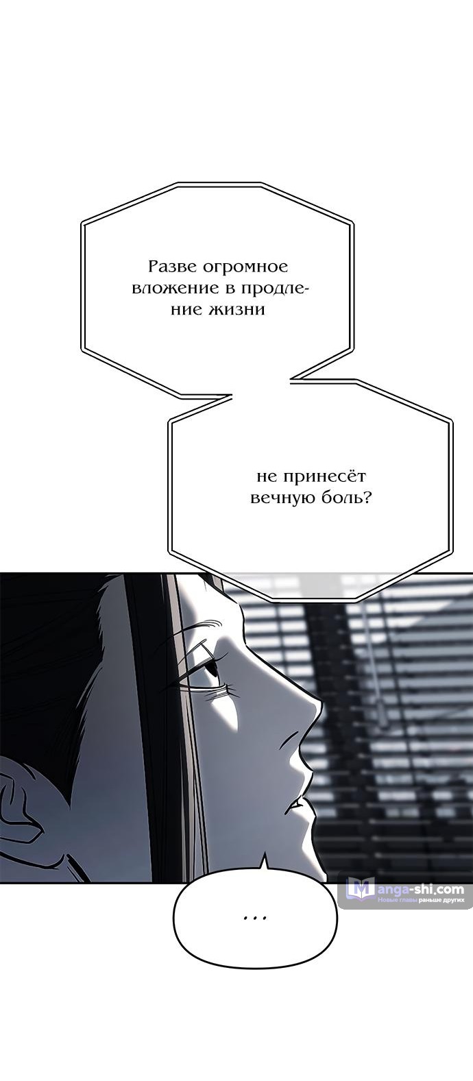 Страница 67 главы 82 манги Под прикрытием! Старшая школа чеболей / Undercover! Chaebol High School