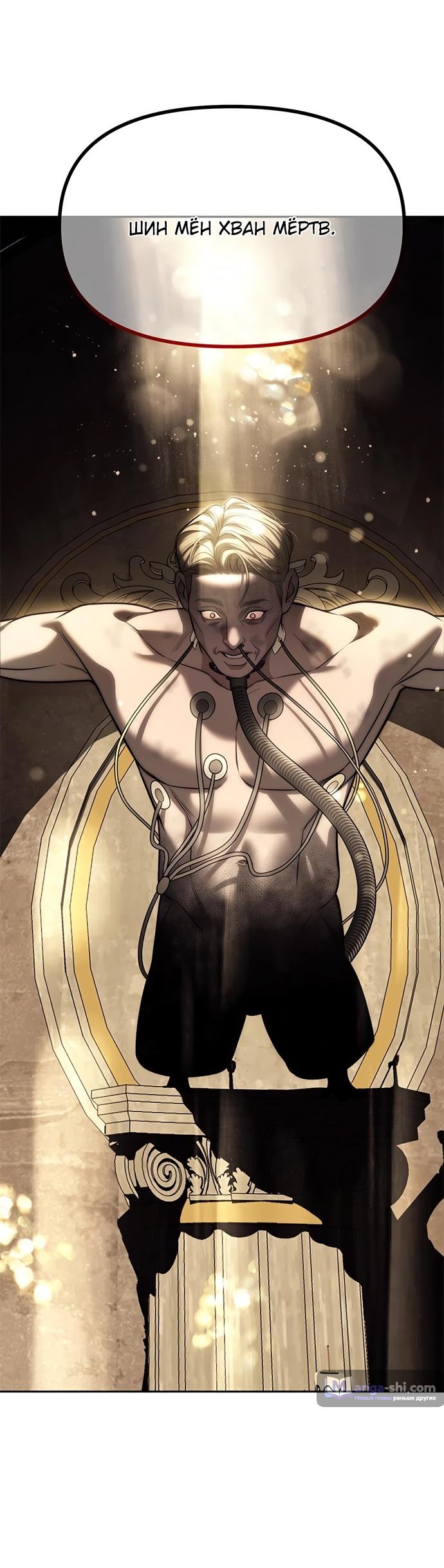 Страница 69 главы 82 манги Под прикрытием! Старшая школа чеболей / Undercover! Chaebol High School