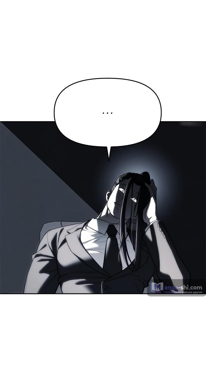 Страница 70 главы 82 манги Под прикрытием! Старшая школа чеболей / Undercover! Chaebol High School