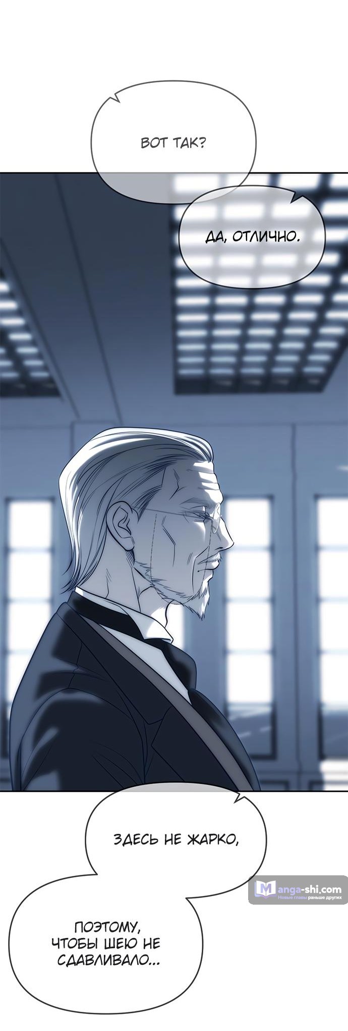Страница 76 главы 82 манги Под прикрытием! Старшая школа чеболей / Undercover! Chaebol High School