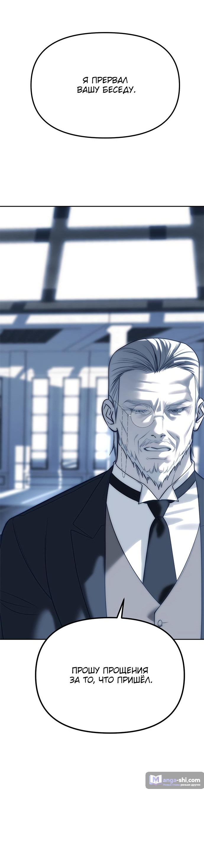 Страница 78 главы 82 манги Под прикрытием! Старшая школа чеболей / Undercover! Chaebol High School