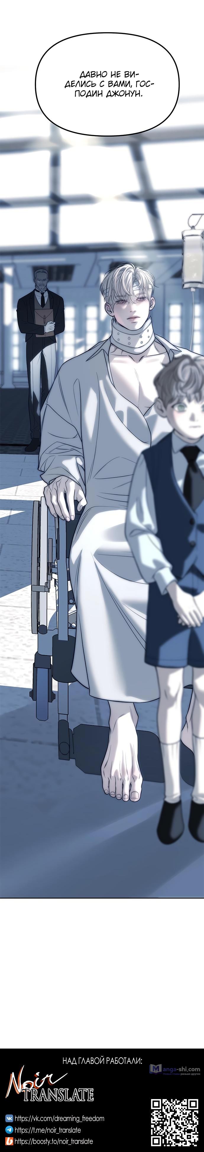 Страница 79 главы 82 манги Под прикрытием! Старшая школа чеболей / Undercover! Chaebol High School