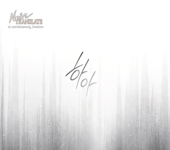 Страница 8 главы 97 манги Под прикрытием! Старшая школа чеболей / Undercover! Chaebol High School