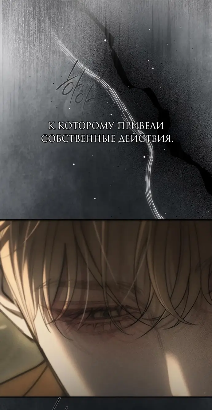 Страница 11 главы 97 манги Под прикрытием! Старшая школа чеболей / Undercover! Chaebol High School