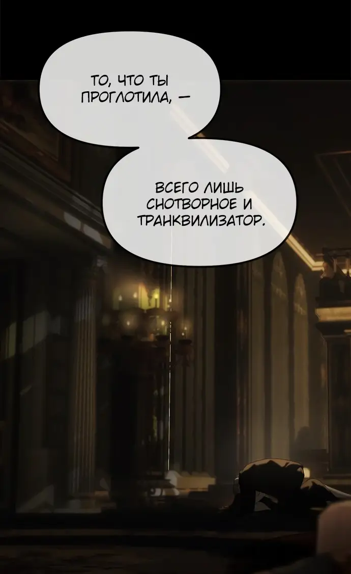 Страница 15 главы 97 манги Под прикрытием! Старшая школа чеболей / Undercover! Chaebol High School