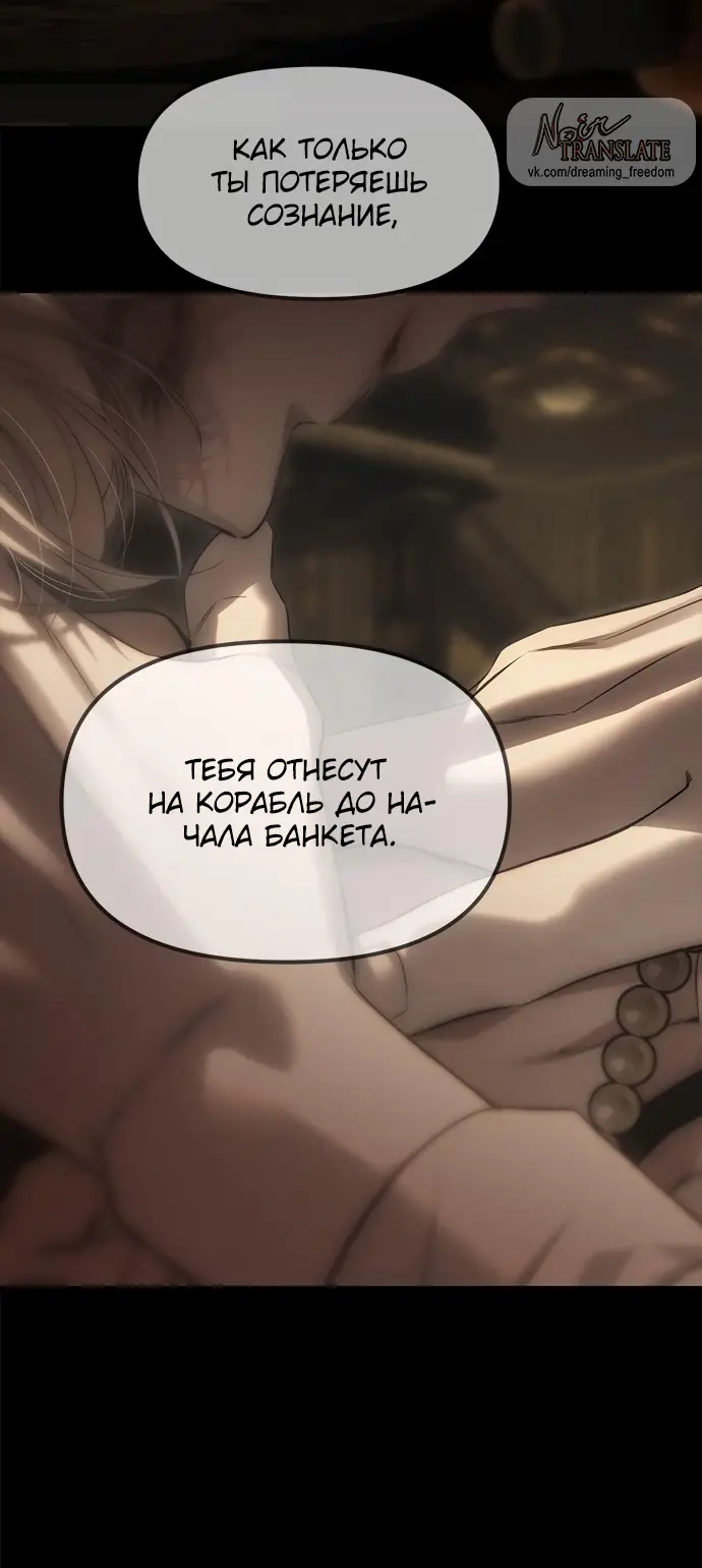 Страница 16 главы 97 манги Под прикрытием! Старшая школа чеболей / Undercover! Chaebol High School