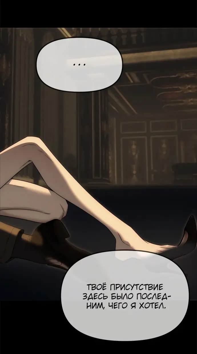 Страница 17 главы 97 манги Под прикрытием! Старшая школа чеболей / Undercover! Chaebol High School