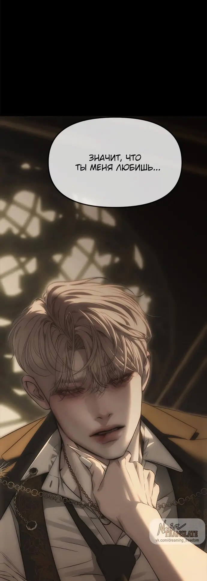 Страница 20 главы 97 манги Под прикрытием! Старшая школа чеболей / Undercover! Chaebol High School