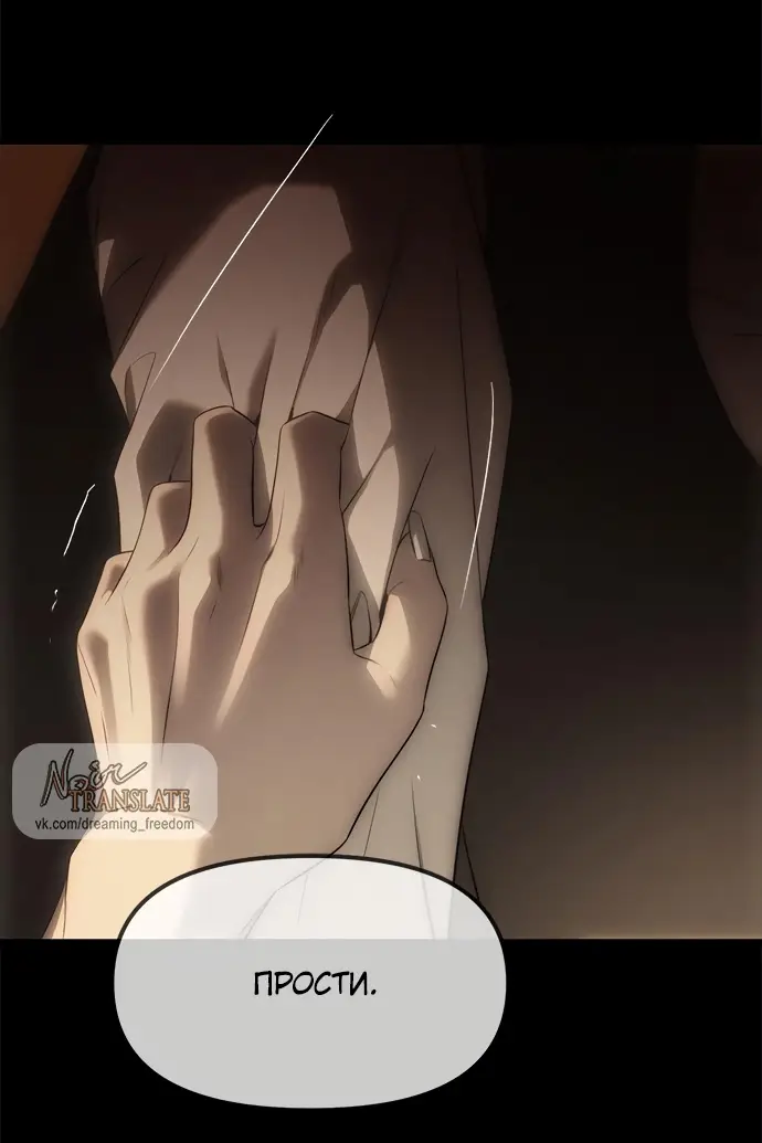 Страница 23 главы 97 манги Под прикрытием! Старшая школа чеболей / Undercover! Chaebol High School