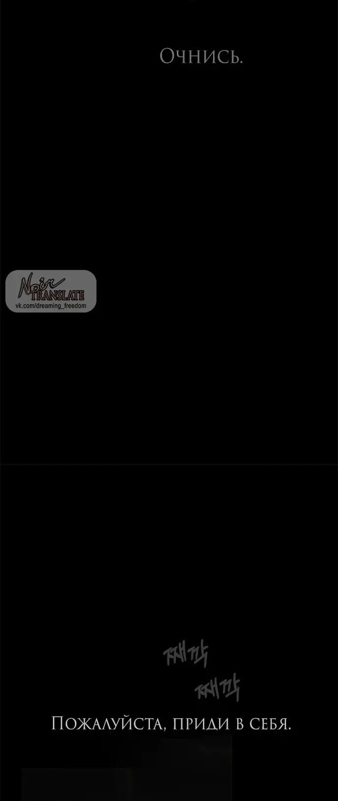 Страница 32 главы 97 манги Под прикрытием! Старшая школа чеболей / Undercover! Chaebol High School