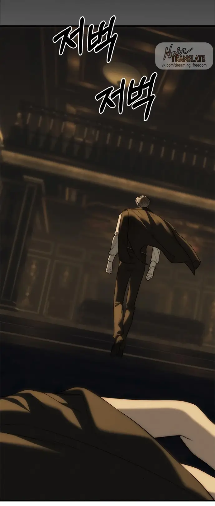 Страница 35 главы 97 манги Под прикрытием! Старшая школа чеболей / Undercover! Chaebol High School