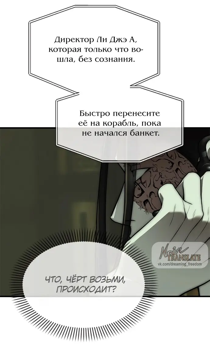 Страница 38 главы 97 манги Под прикрытием! Старшая школа чеболей / Undercover! Chaebol High School