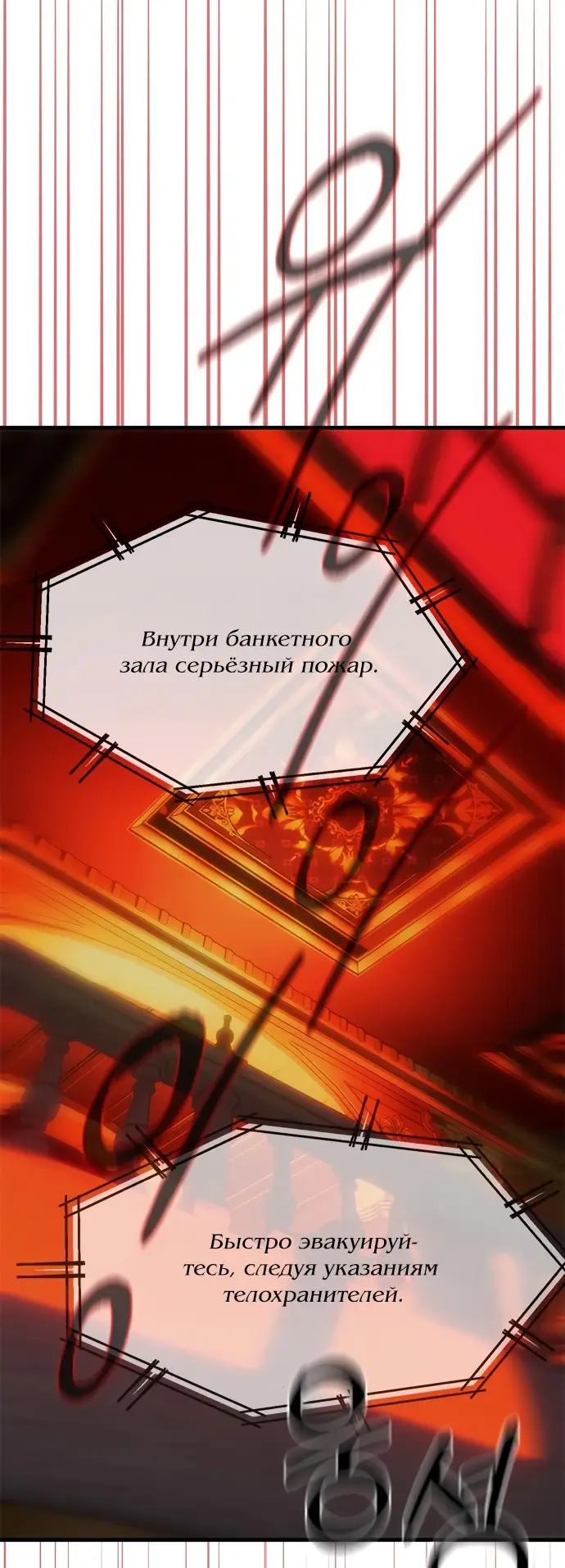 Страница 45 главы 97 манги Под прикрытием! Старшая школа чеболей / Undercover! Chaebol High School