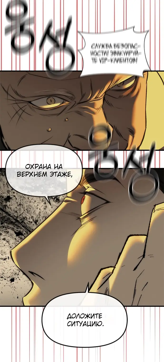 Страница 47 главы 97 манги Под прикрытием! Старшая школа чеболей / Undercover! Chaebol High School