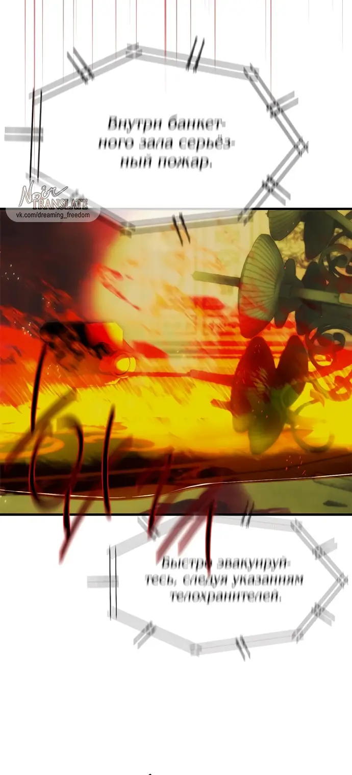 Страница 48 главы 97 манги Под прикрытием! Старшая школа чеболей / Undercover! Chaebol High School