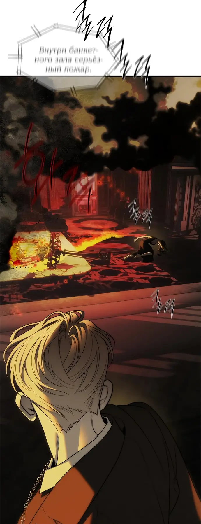 Страница 49 главы 97 манги Под прикрытием! Старшая школа чеболей / Undercover! Chaebol High School